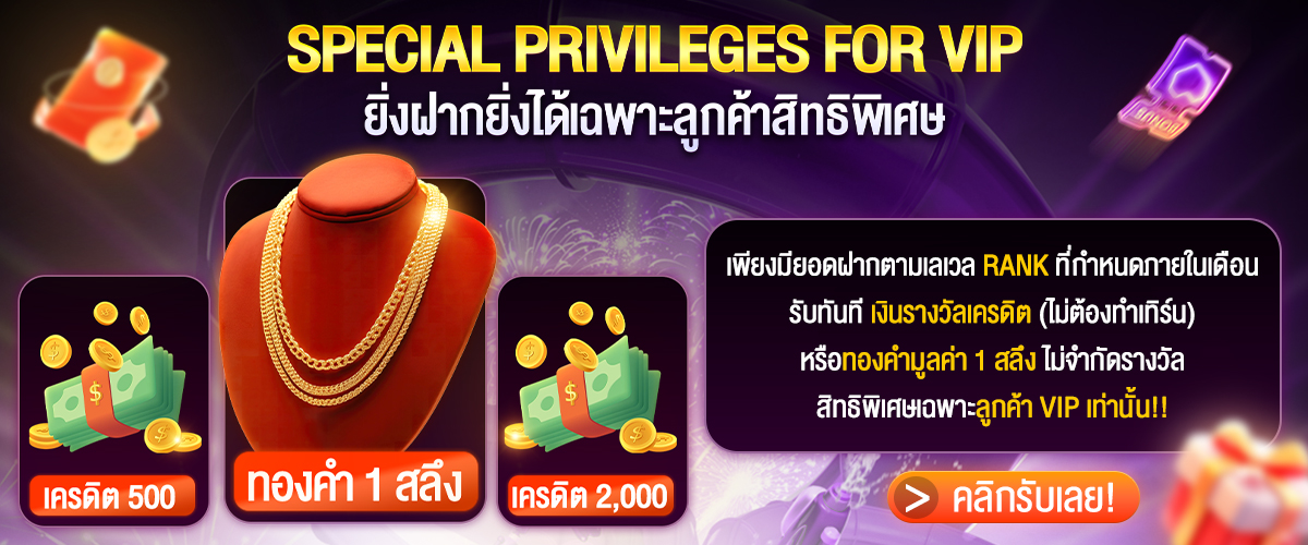 โปรโมชั่น what168